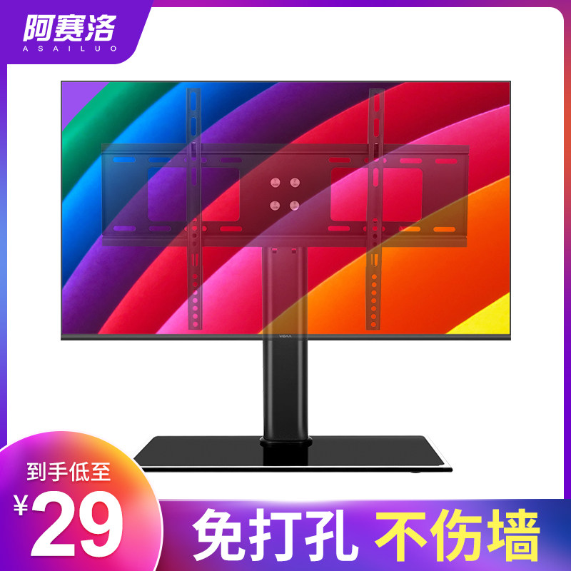小米索尼海尔长虹万能通用电视机底座支架台式电脑桌面显示屏挂架在类目 大家电, 大家电配件, 电视机配件, 电视机架中 - 来自Buy2taobao.com提供专业的淘宝代购服务