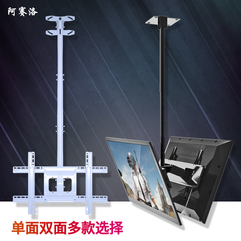 小米电视机吊架通用灯箱广告吸顶天花板吊顶挂架可伸缩旋转支架子在类目 大家电, 大家电配件, 电视机配件, 电视机架中 - 来自Buy2taobao.com提供专业的淘宝代购服务