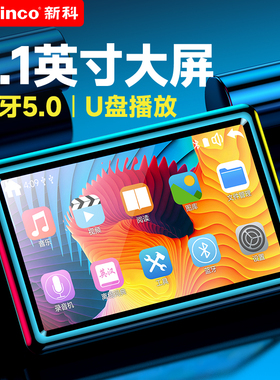 新科5英寸安卓蓝牙mp5智能播放器mp4触摸屏插U盘随身听学生mp6