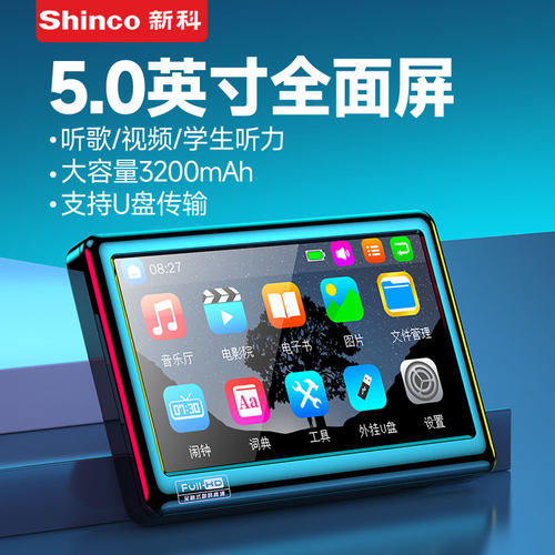 5英寸插U盘播放器电子书朗读