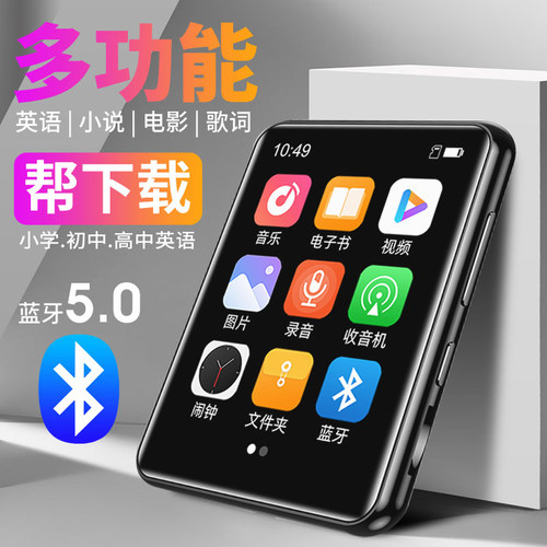 全面屏mp3播放器蓝牙随身听