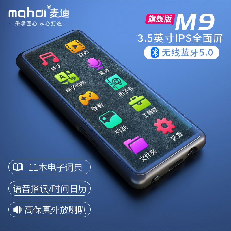 mahdi全面屏3.5英寸蓝牙触摸mp4视频全格式大屏超薄mp5随身听mp3 MP3/MP4/iPod/录音笔 MP3/MP4/iPod/录音笔 原图主图