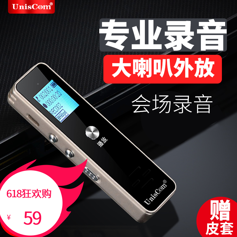 專業高清降噪婚外情取證超小金屬錄音筆上課學生商務迷你可愛MP3