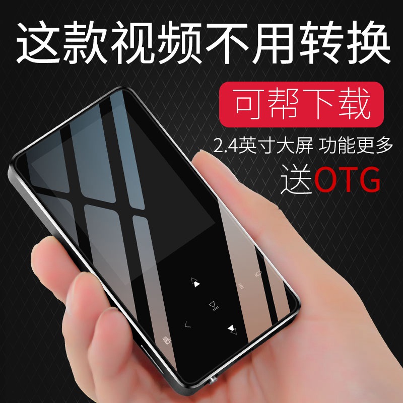 mp3隨身聽學生運動迷你mp4播放器便攜式學英語小mp5播放器觸摸屏