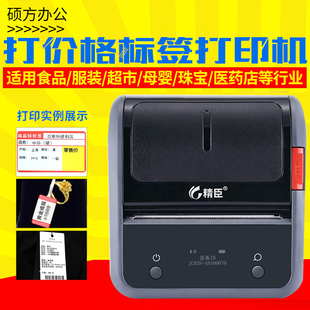 珠宝标签饰品吊牌二维码 精臣B3打价格标签机 不干胶打印机 吊牌条码 打价机 b3s手持蓝牙超市商品服装