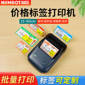 条码 店吊牌珠宝首饰商品二维码 定制不干 B1标签印表机服装 精臣b21