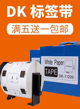 普贴DK系列标签打印纸热敏不干胶适用于兄弟QL-700/QL-800条码机标签带 黄底/白底仓储货运标签纸