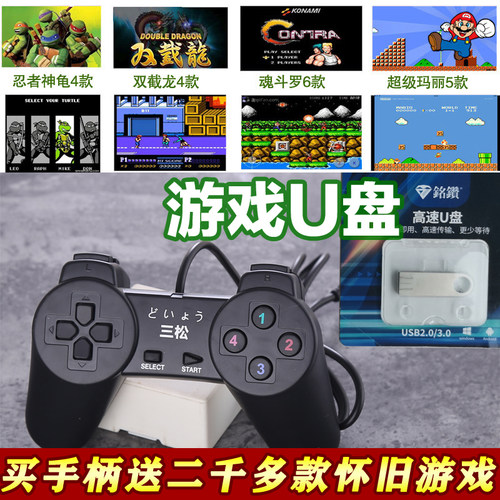 小霸王红白机电脑版win11/10/7FC