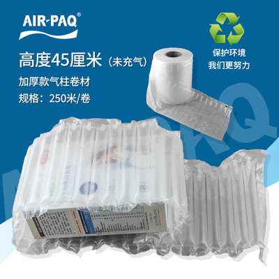 气泡柱气柱袋airpaq批量定制