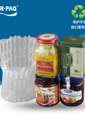 蜂蜜气柱袋9柱L辣酱快递包装泡沫打包充气袋防压气泡袋防震气泡柱