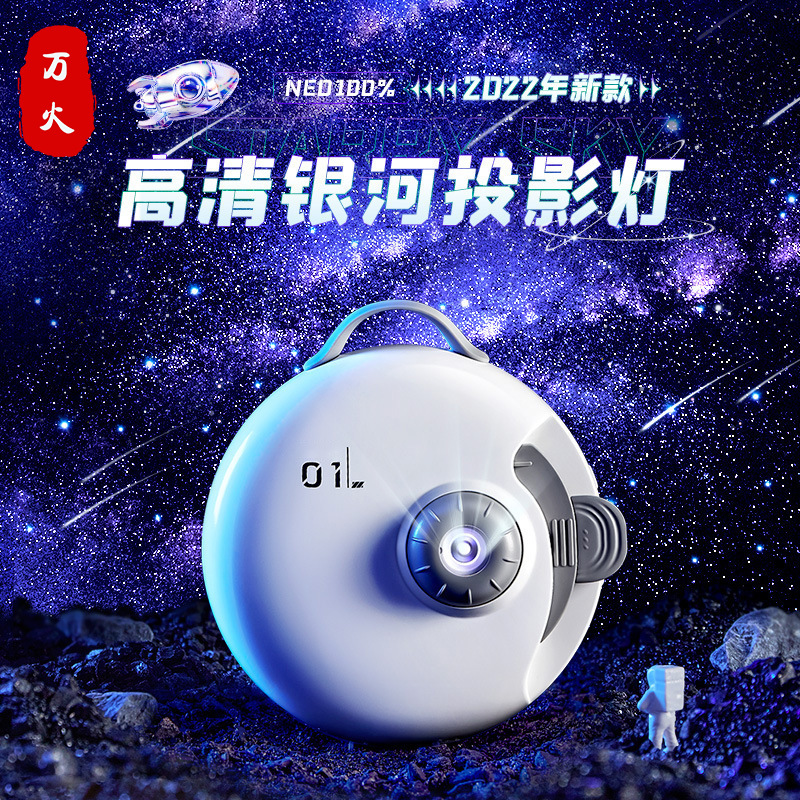 星空灯投影仪创意礼物卧室床头浪漫银河氛围灯满天星星小夜灯