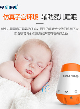 白噪音睡眠仪儿童睡觉哭闹安抚仪婴幼儿智能白噪机助眠器