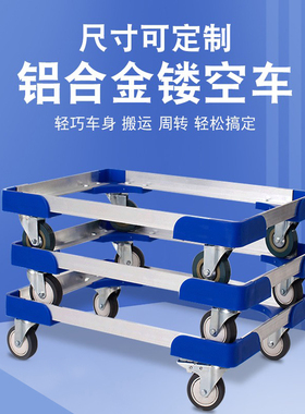 铝合金台车乌龟车物流周转车平板车手推车四轮拖车搬运车推拉货车