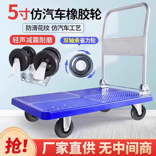 小推车折叠手推车平板车家用拖车快递便携手拉车购物车拉货搬运车