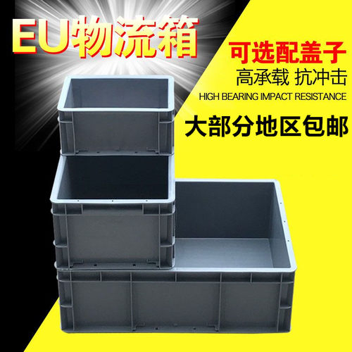 塑料通用周转箱大容量