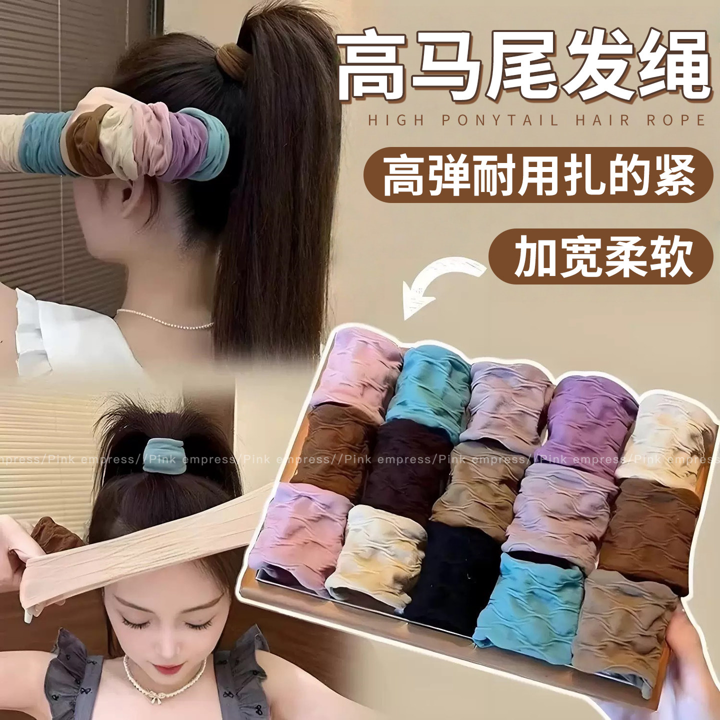 高弹力耐用面膜发圈女2025新款肌肤感扎高马尾头绳橡皮筋发绳头饰