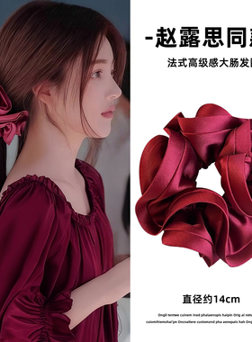 赵露思同款木耳边大肠发圈女红色缎面丸子头发绳扎低马尾头绳皮筋
