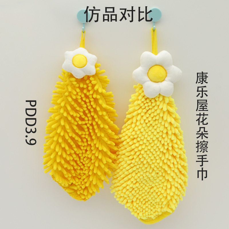 鸡蛋花花朵可挂式雪尼尔擦手巾 康乐屋家用儿童创意擦手毛巾批发