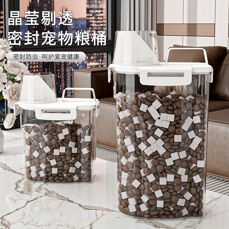 猫粮收纳桶狗粮桶密封防潮储粮桶宠物粮零食冻肉干储存罐杂粮罐