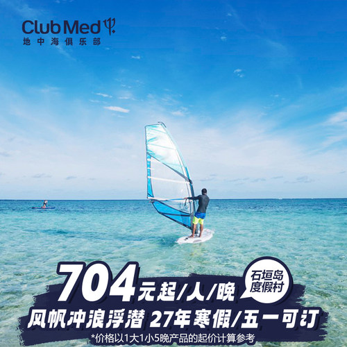 春季周末通兑