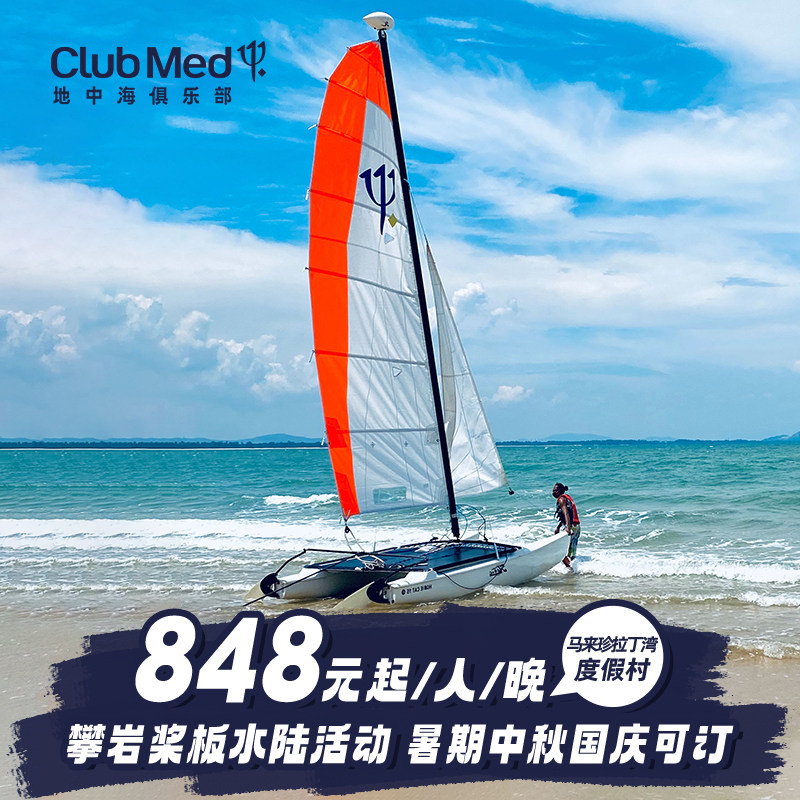 春季周末通兑