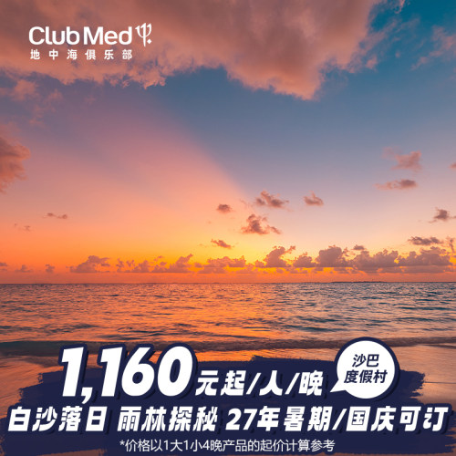 春季周末通兑