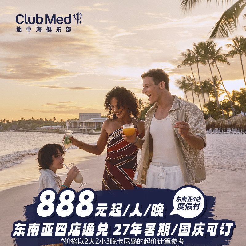 东南亚四店通兑
