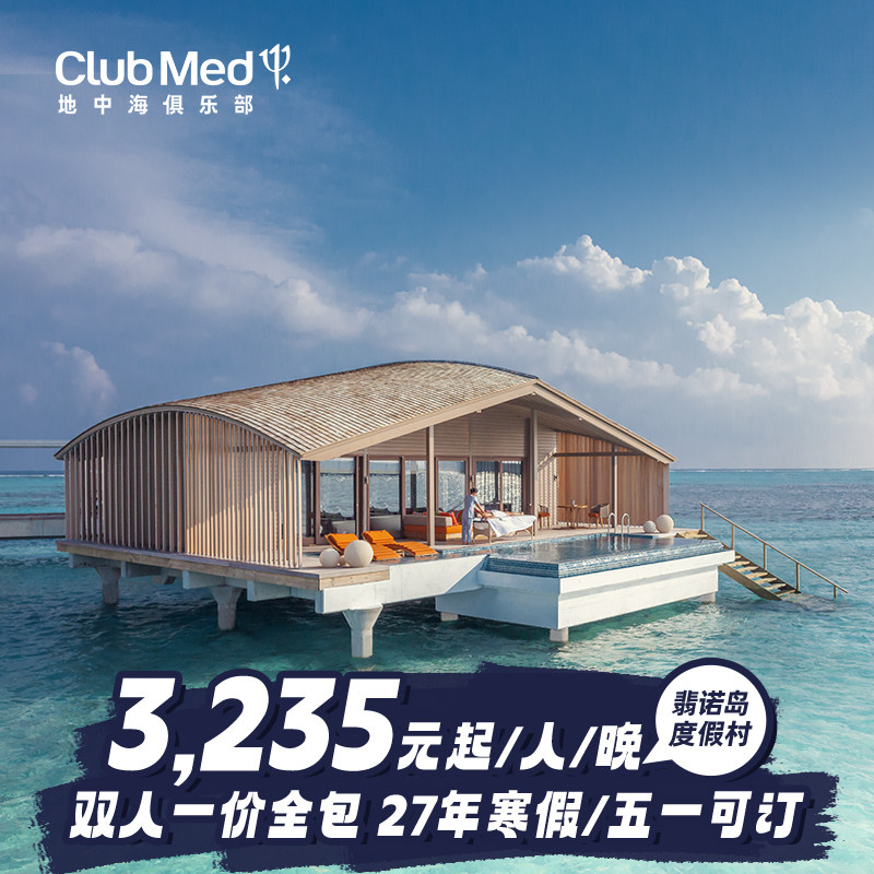 春季周末通兑