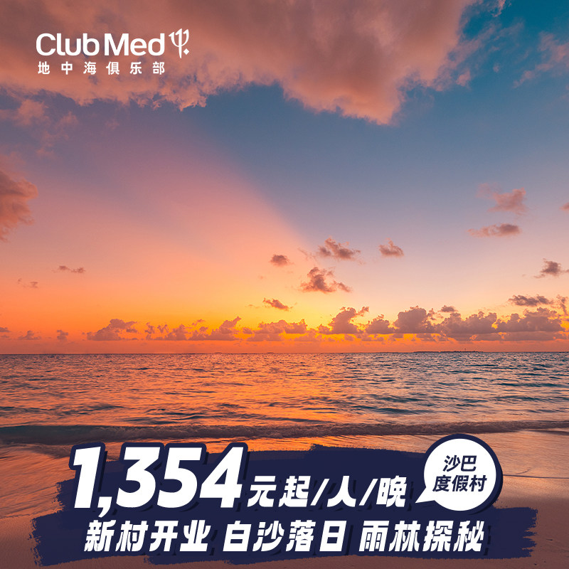 春季周末通兑