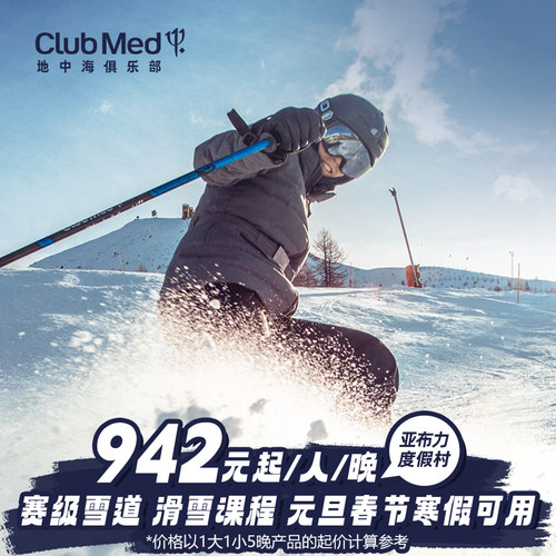 春季周末通兑