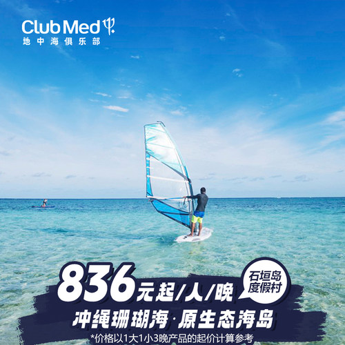 春季周末通兑