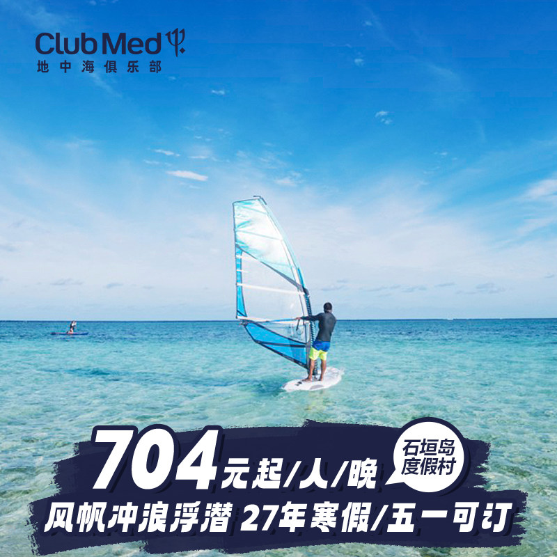 春季周末通兑