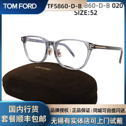 TOM FORD汤姆福特TF5860-D-B板材眼镜框椭圆形透明近视光学眼镜架