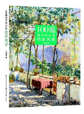 俄罗斯经典色彩风景经典作品