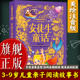 旗舰正版 6岁幼儿童亲子阅读睡前故事书6 安徒生童话 美绘注音版 9岁小学生课外自主阅读 幼儿园一二三年级儿童绘本读物书籍