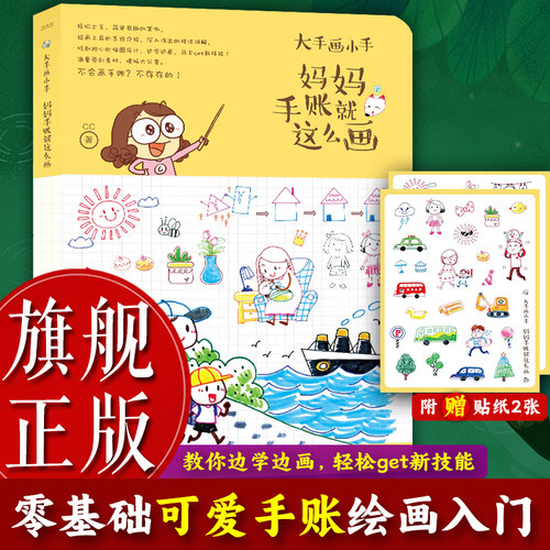 出版社自营旗舰店