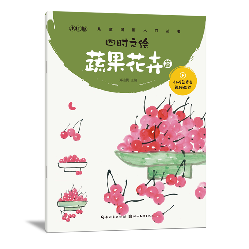 콢桿ʱ֮棺߹ƪ ͯŴѧŵͨѧ滭 滭轲īɷġ鼮ʵ45.55Ԫ,ۺ9.11/