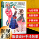 完全绘本服装 设计手绘效果图步骤详解3 服装 设计人体结构绘画人物素描速写入门绘画临摹透视技法自学艺术手绘教材书籍 旗舰正版