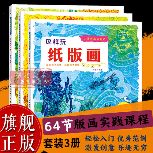 正版包邮6-12岁儿童美术启蒙
