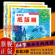 这样玩趣味版 画 木刻版 纸板画 少儿美术加油站全套3册 旗舰正版 12岁儿童美术启蒙创意版 画素材美术培训班教师教材书籍