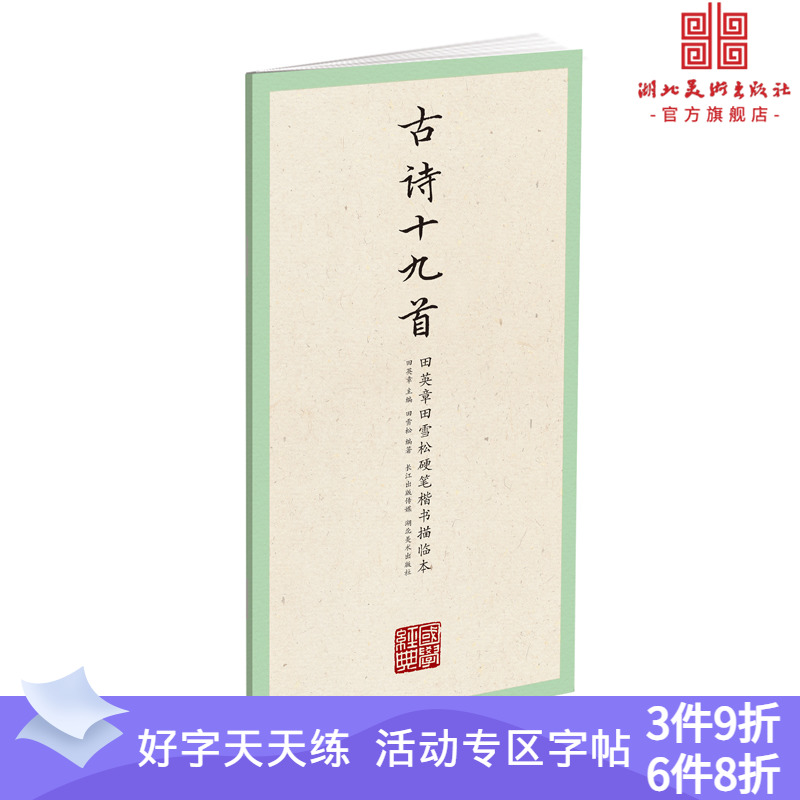 出版社自营旗舰店