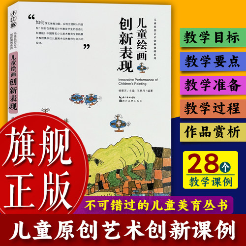 出版社自营旗舰店