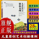 美术教辅老师教学本原创美术教课书少儿童艺术启蒙培养指导画集图书籍 儿童原创艺术创新课例系列：儿童绘画创新表现 旗舰正版