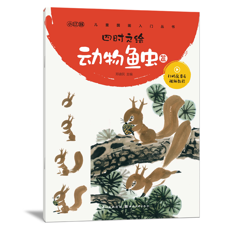 콢桿ʱ֮棺ƪ ͯŴѧŵͨѧ滭 滭轲īɷġ鼮ʵ45.55Ԫ,ۺ9.11/