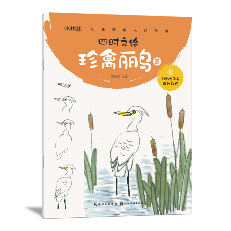 콢桿ʱ֮棺ƪ ͯŴѧŵͨѧ滭 滭轲īɷġ鼮ʵ45.55Ԫ,ۺ9.11/