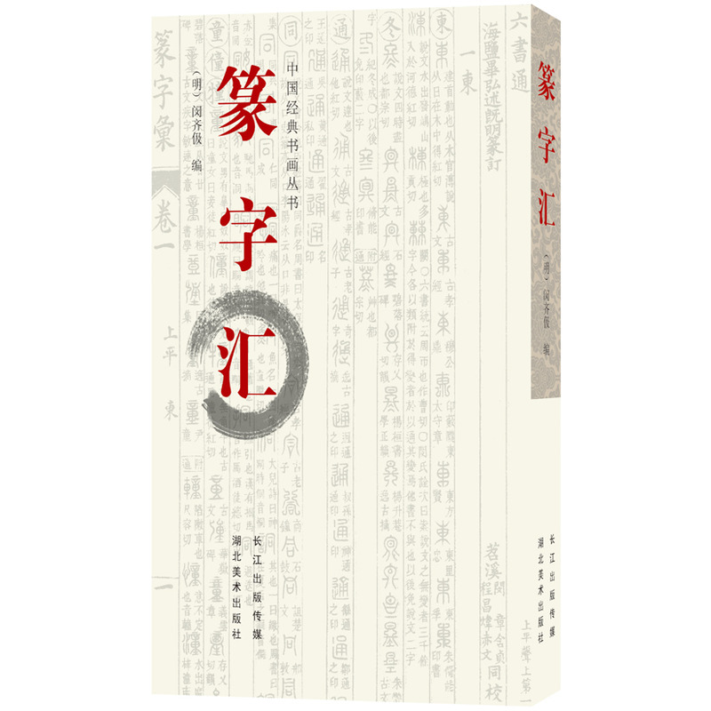 ××Ö»ã/Ä«±¦Í¼Êé Öйú¾µäÊé»´ÔÊé Ê鷨׿̹¤¾ß´ÔÊéÊé·¨¹ú»¾µä¼¼·¨³©ÏúÃû¼Ò´óÊ¦ÍÆ¼ö¼øÉÍÊÕ²Ø Ãû¼ÒÊé·¨×ÖÌû½Ì³Ì