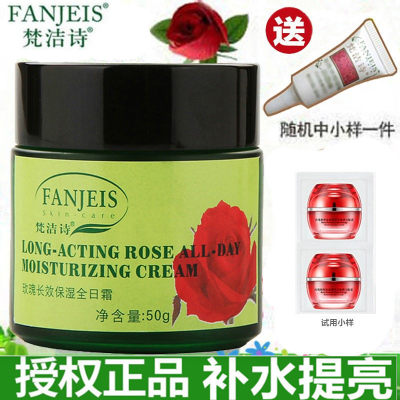 梵洁诗玫瑰长效保湿全日霜50G