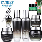 正品 梵洁诗鱼子酱水肌精华6件套补水保湿 增白修复紧致祛纹