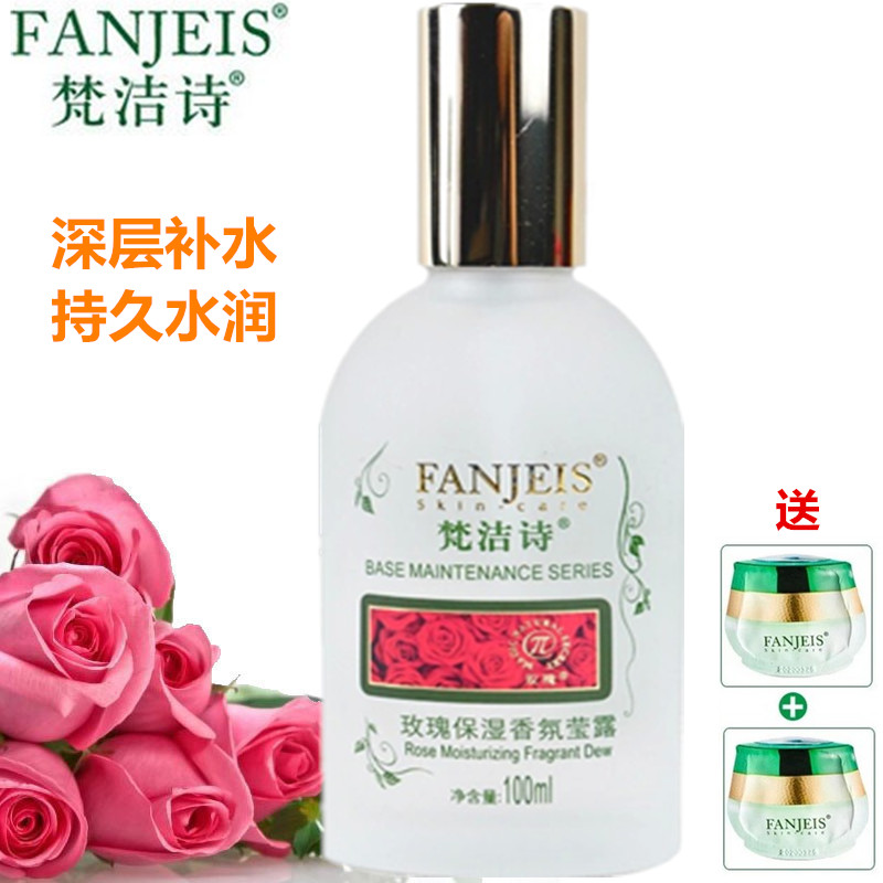 °üÓÊÕýÆ·èó½àʫõ¹å±£ÊªÏã·ÕӨ¶100ML ±£ÊªË®Ë¬·ôË®