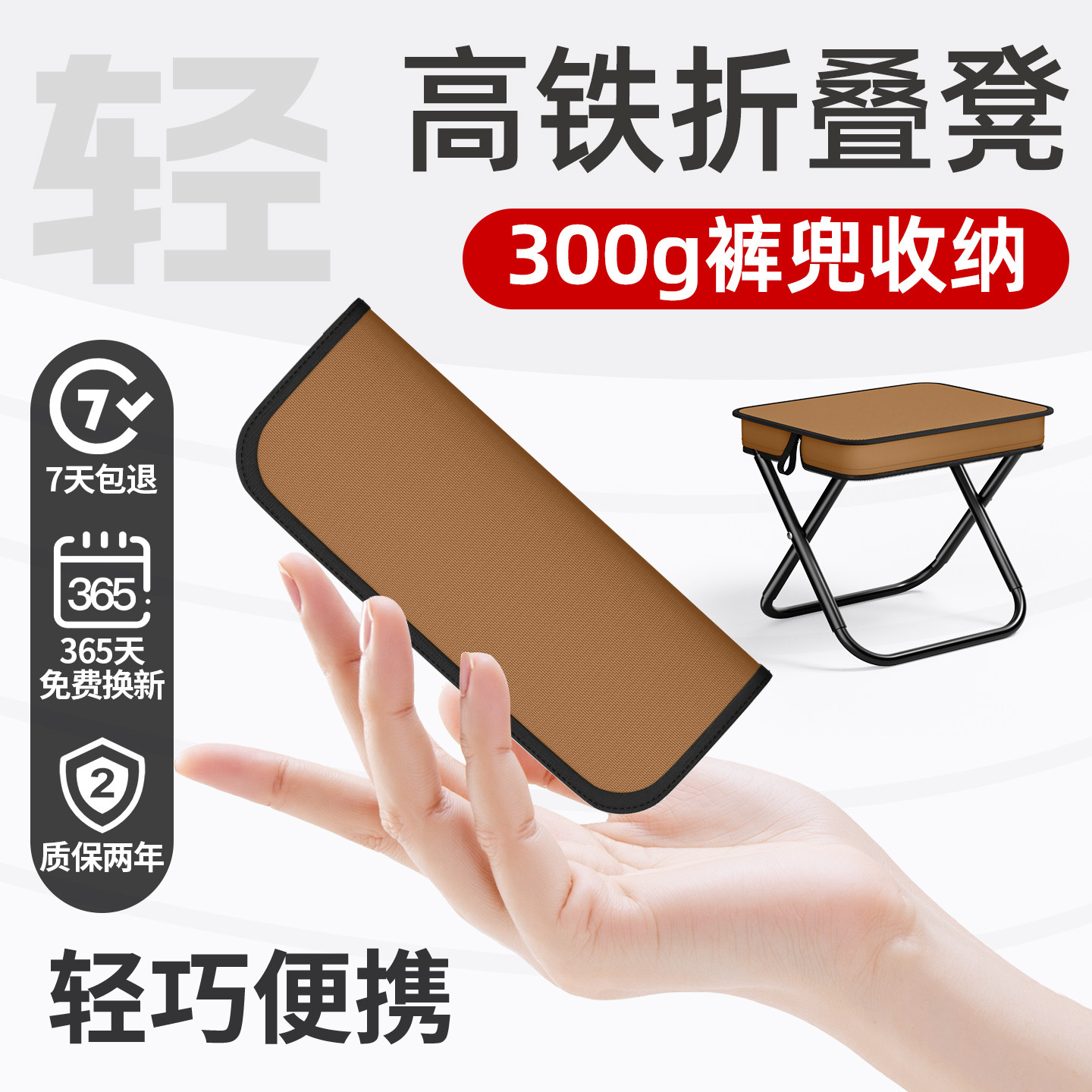 火车高铁折叠凳小凳子小马扎旅行折叠椅外出地铁便携排队无座神器,户外/登山/野营/旅行用品,户外椅子凳子,淘宝优惠券,粉丝福利购,淘宝优惠卷